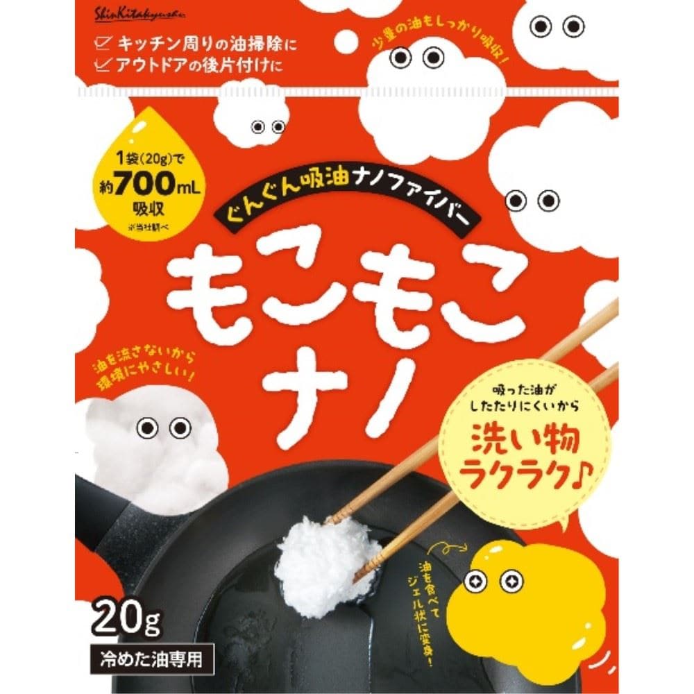 もこもこナノ　２０ｇ