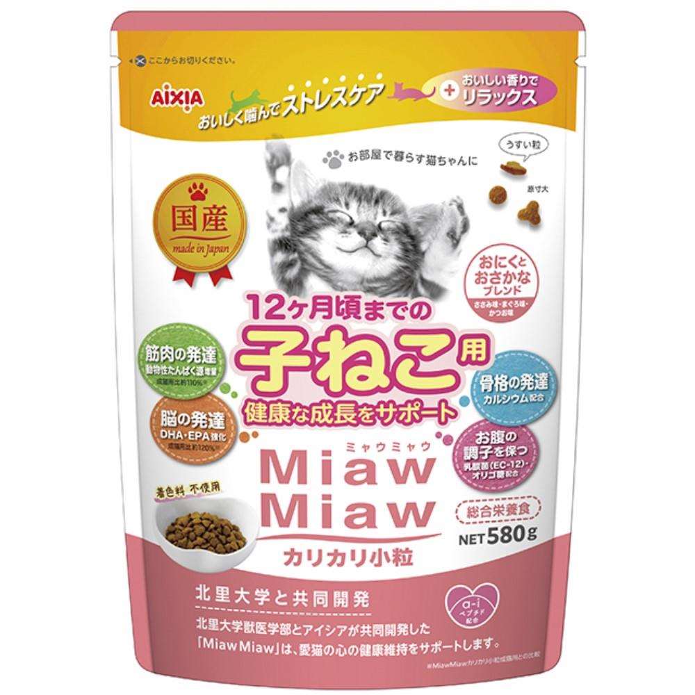 ＭｉａｗＭｉａｗ カリカリ小粒 子ねこ用 おにくとおさかなブレンド　５８０ｇ