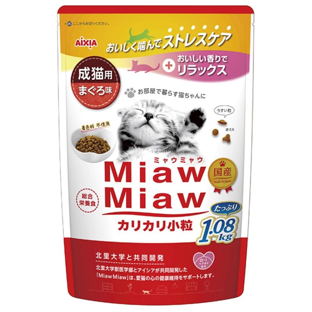 ＭｉａｗＭｉａｗ カリカリ小粒 まぐろ味　１．０８ｋｇ まぐろ味