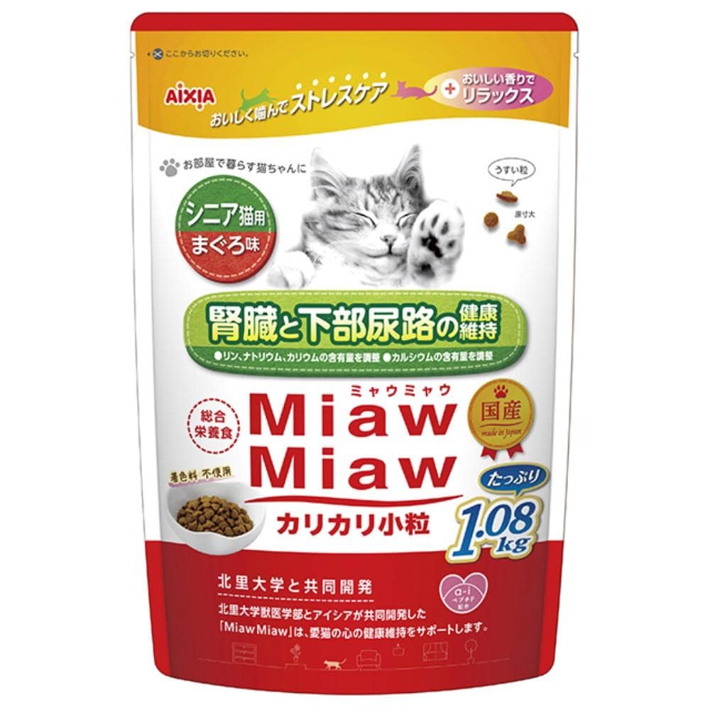 ＭｉａｗＭｉａｗ カリカリ小粒 シニア猫用 まぐろ味　１．０８ｋｇ まぐろ味