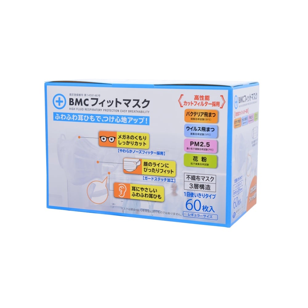 ビー・エム・シー フィットマスク レギュラー６０枚入　レギュラー６０枚入