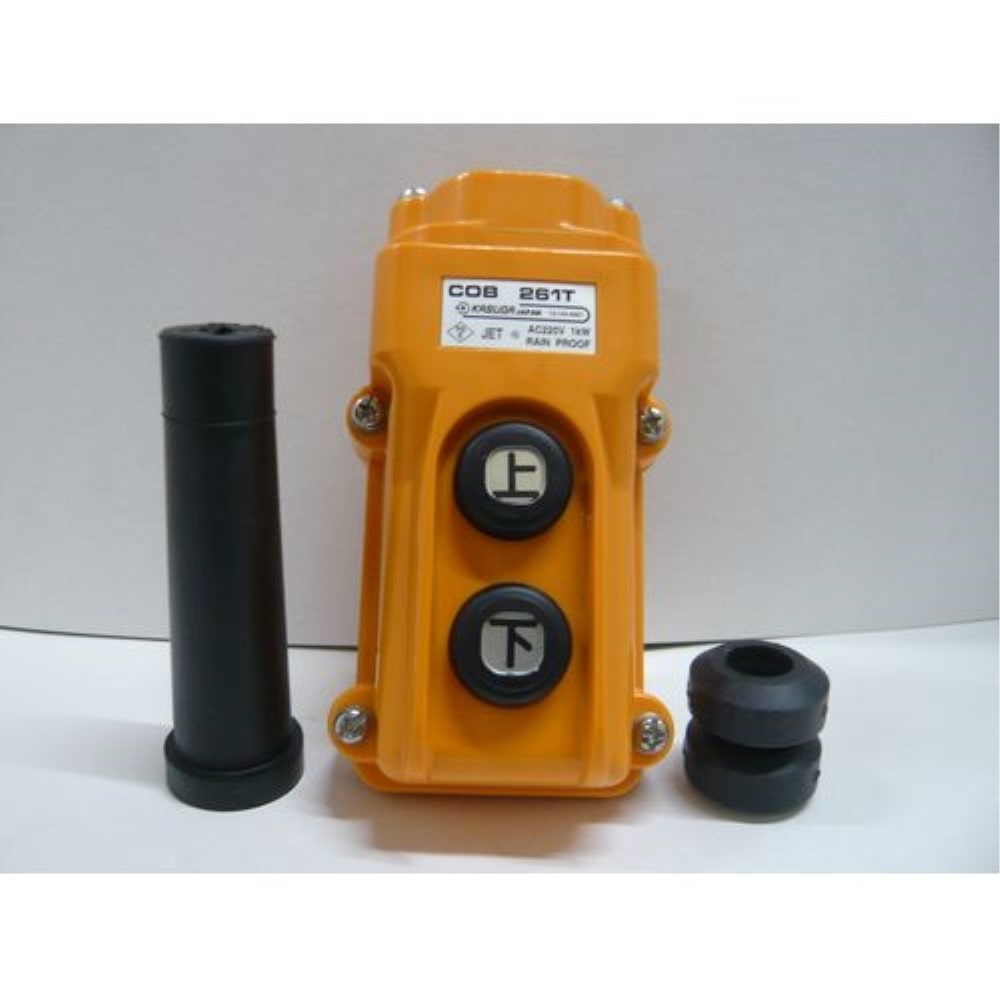ホイスト用押釦開閉器 COB261T