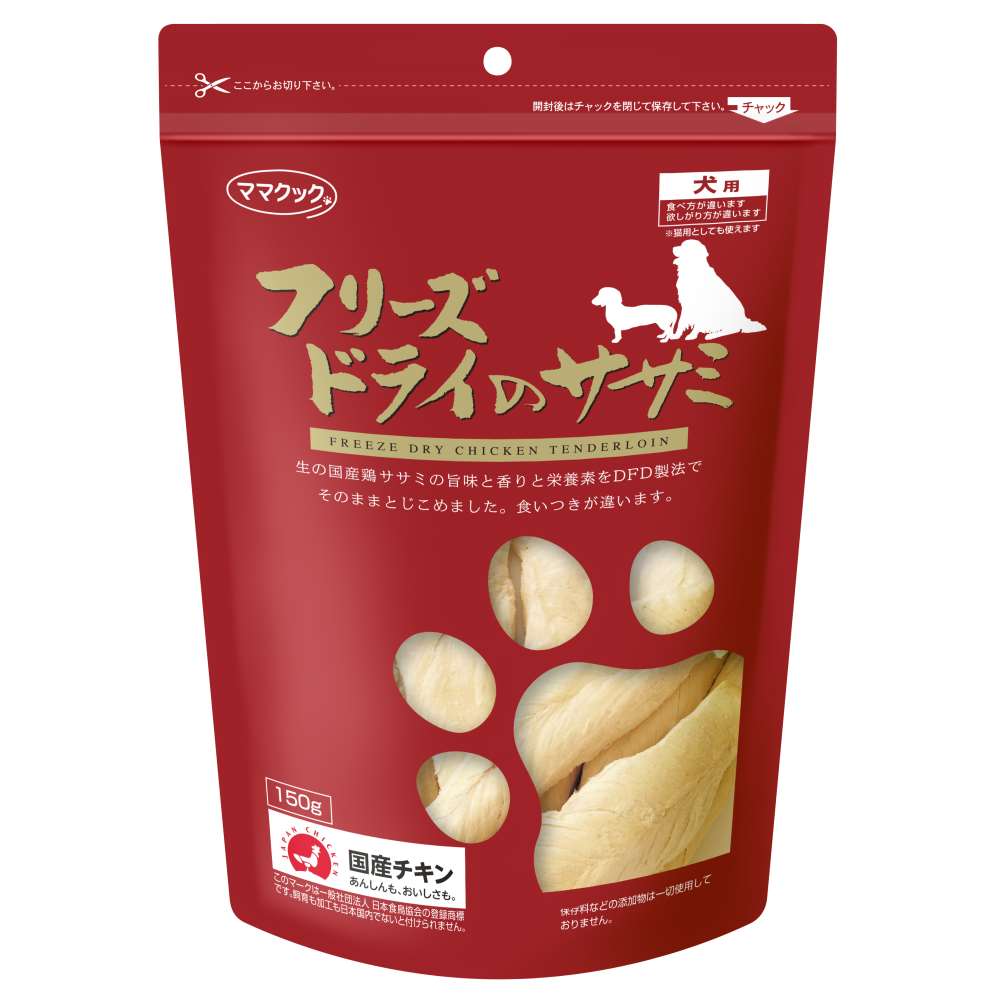 ママクック　フリーズドライのささみ犬用　１５０ｇ ササミ犬用150ｇ