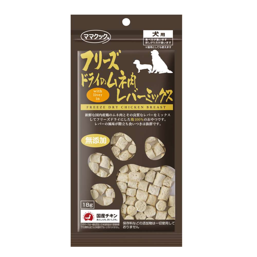 ママクック　フリーズドライ胸肉レバーミックス犬用　１８ｇ レバー