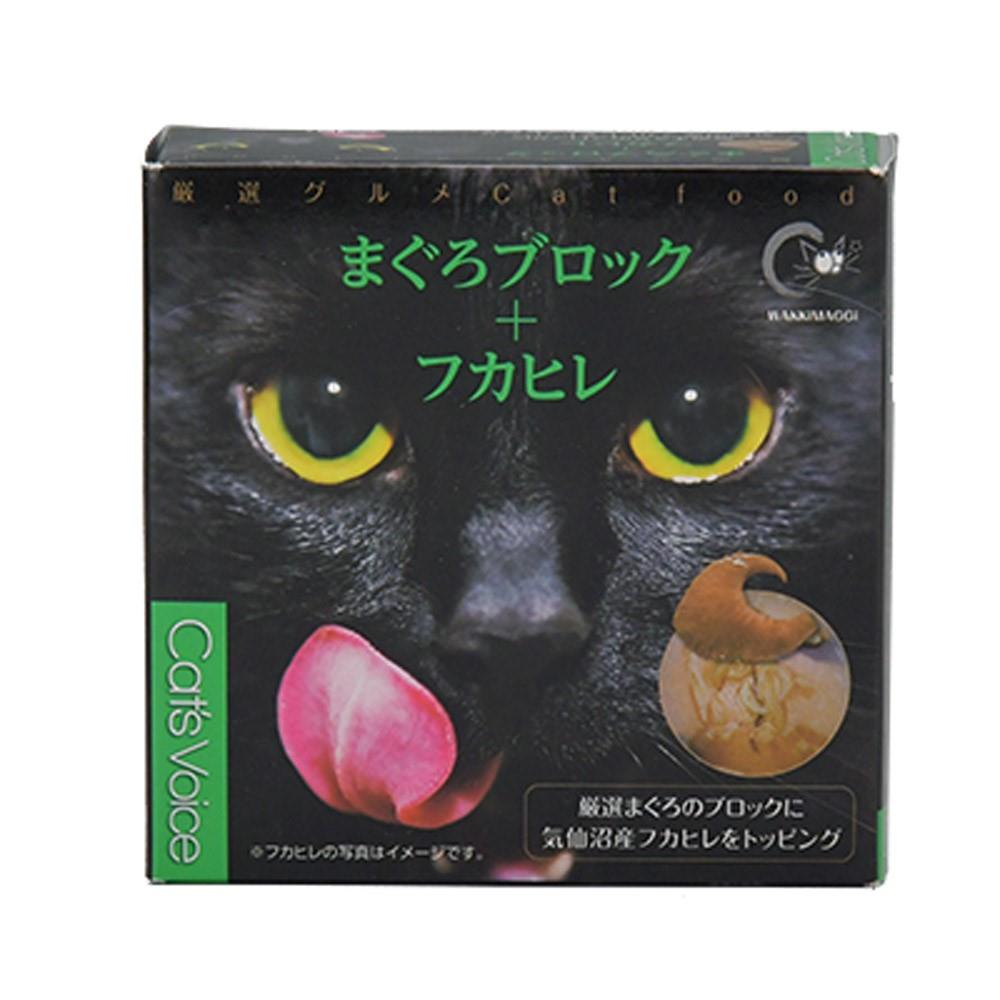 ＶＯＩＣＥ　キャットヴォイスグルメ缶　まぐろブロック＋フカヒレ　８０ｇ まぐろブロック＋フカヒレ