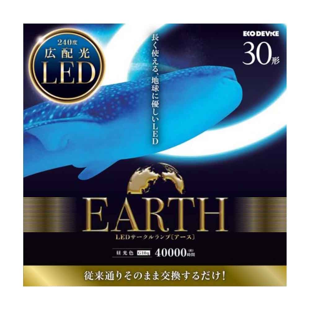 ３０形ＬＥＤサークルランプ　昼光色　オールフリー　ＥＦＣＬ３０ＬＥＤ／２８Ｎ 昼光色