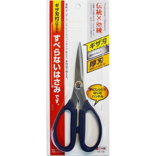 すべらないはさみ　ＨＴ－１７５