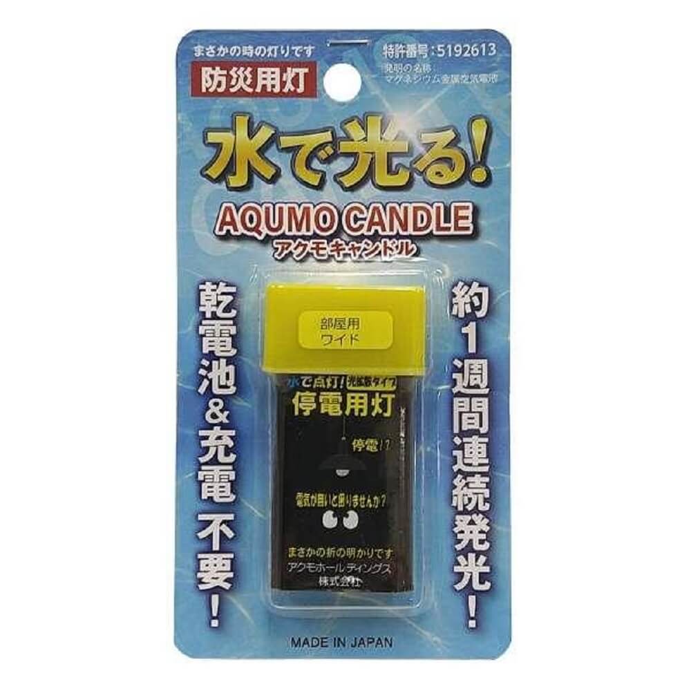 アクモキャンドル ランタン型 拡散型