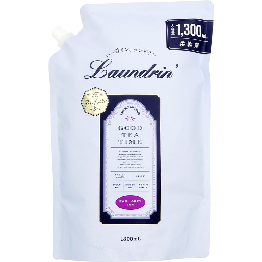 ランドリンティー アールグレイ替1300ml アールグレイ替1300ml