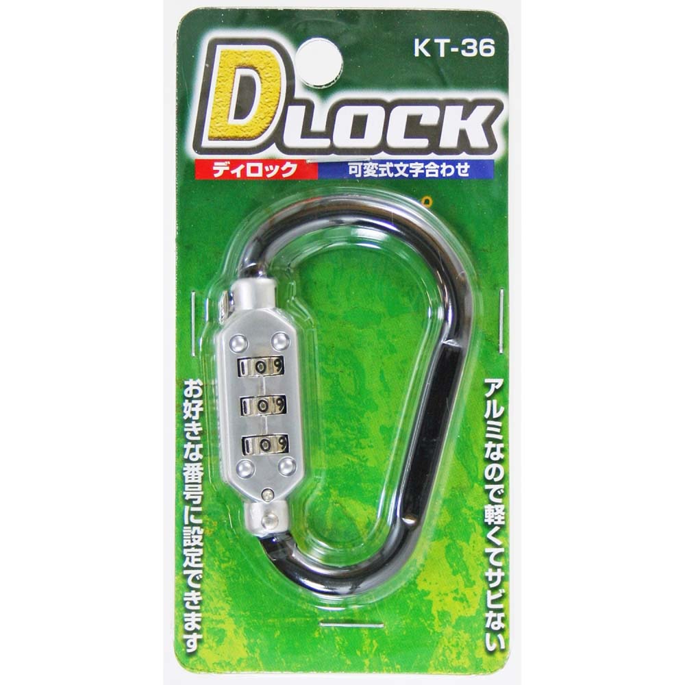可変式文字合せ錠　Dロック　ブラック　小　KT-36 小　ブラック