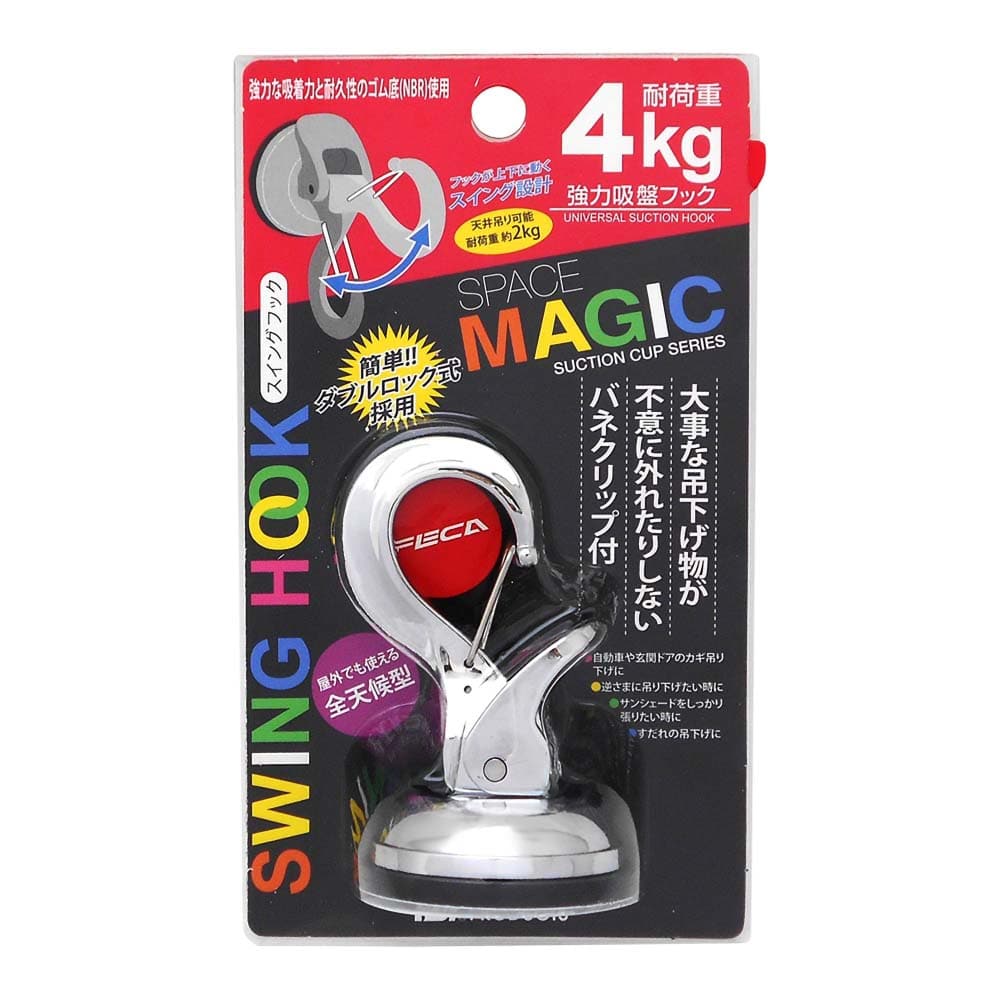 強力吸盤　スイングフック　シルバー　WSW-S