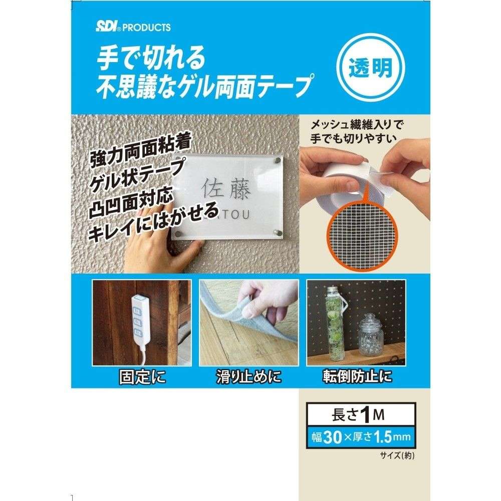 ＳＤＩ　手で切れるゲルテープ　１．５ｍｍ×３０ｍｍ×１ｍ