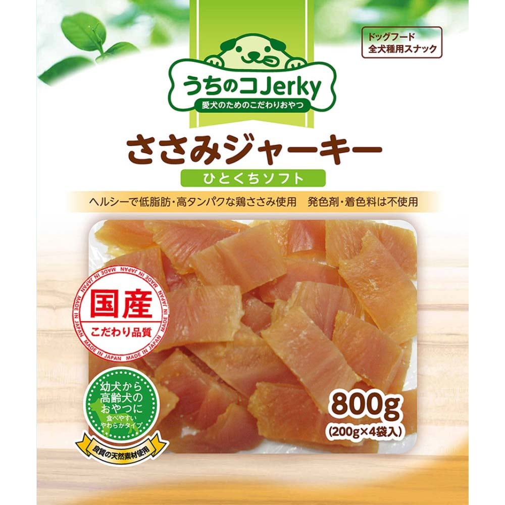 国産ささみ　ひとくちソフト　800ｇ