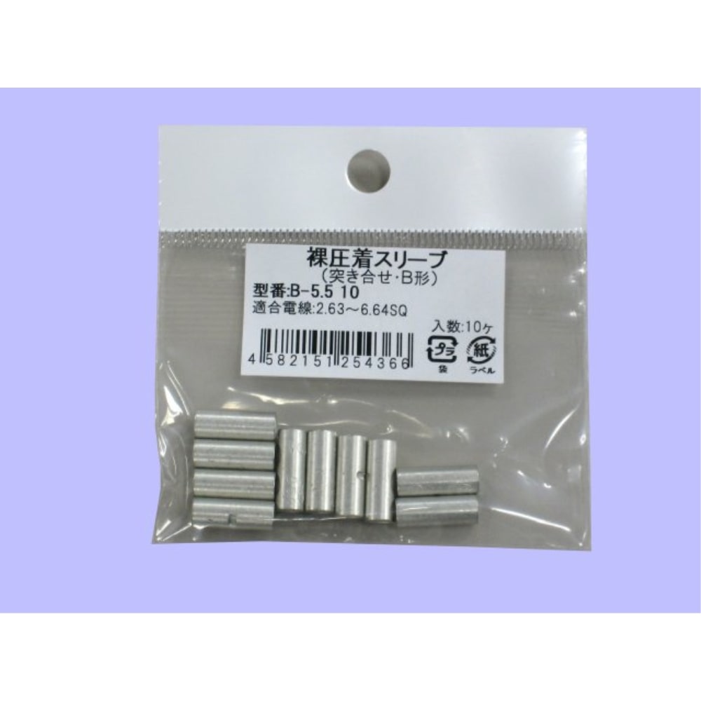 未来　突き合わせＢスリーフ　Ｂ－５．５　１０個入