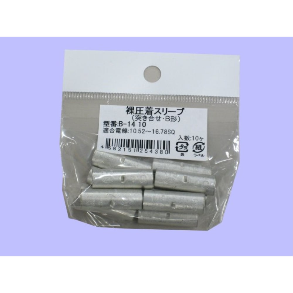 未来　突き合わせＢスリーフ　Ｂ－１４　１０個入