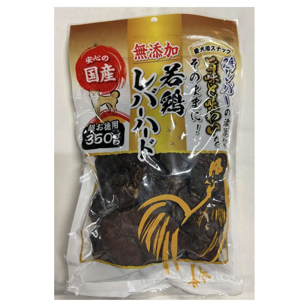 レーブ　無添加若鶏レバーハード　３５０ｇ