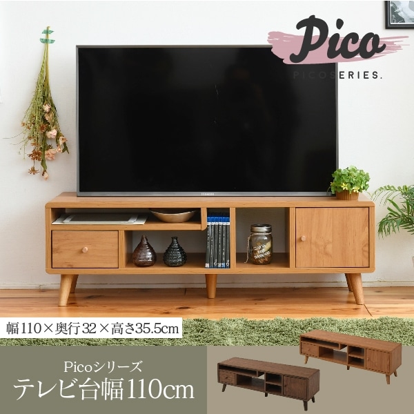 Pico series テレビ台 幅110 FAP-0034-NA
