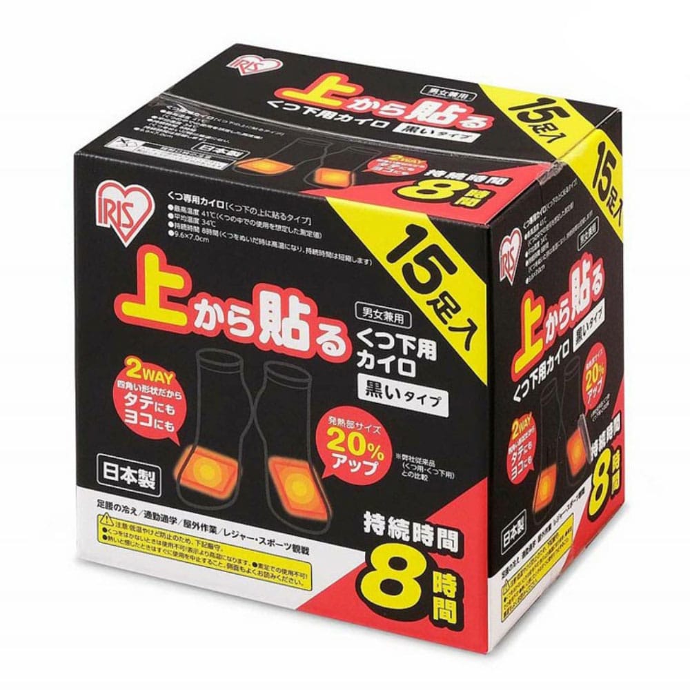 靴下に貼るカイロ 15足セット