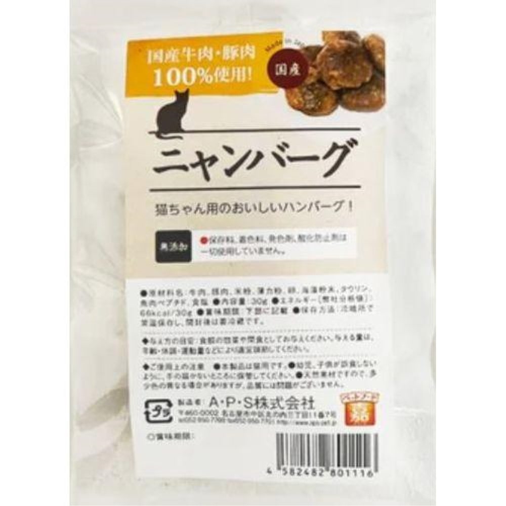 A・P・S　ペットフード「嘉」ニャンバーグ　３０ｇ