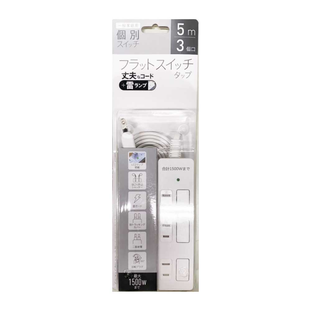 コーナンオリジナル　フラットタップ　３個口５Ｍ　ＫＥＰ－Ｓ２７８－０４Ａ