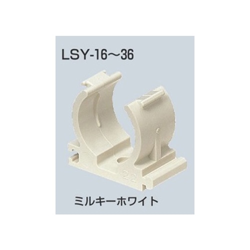 連結サドル５個入　ＬＳＹ２２－０５Ｐ