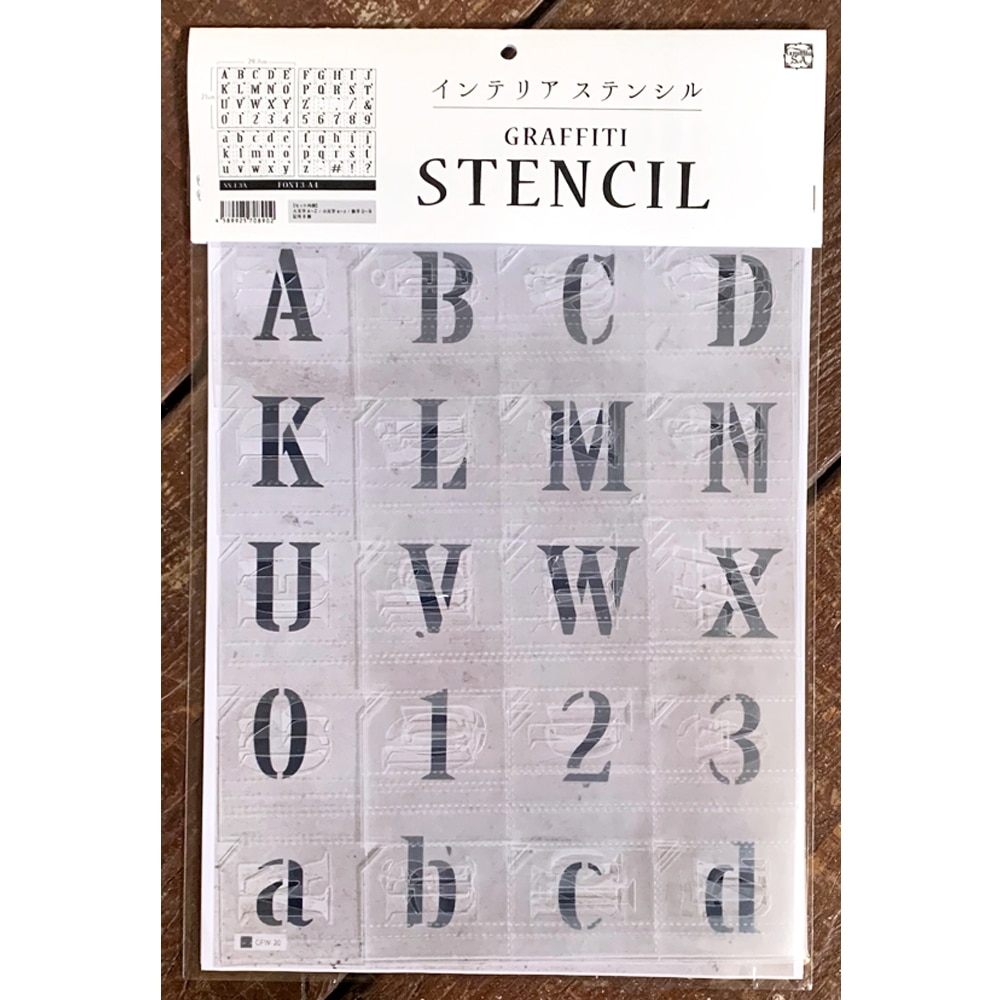 グラフィティーステンシル SS-L3A FONT3-A4 Sサイズ