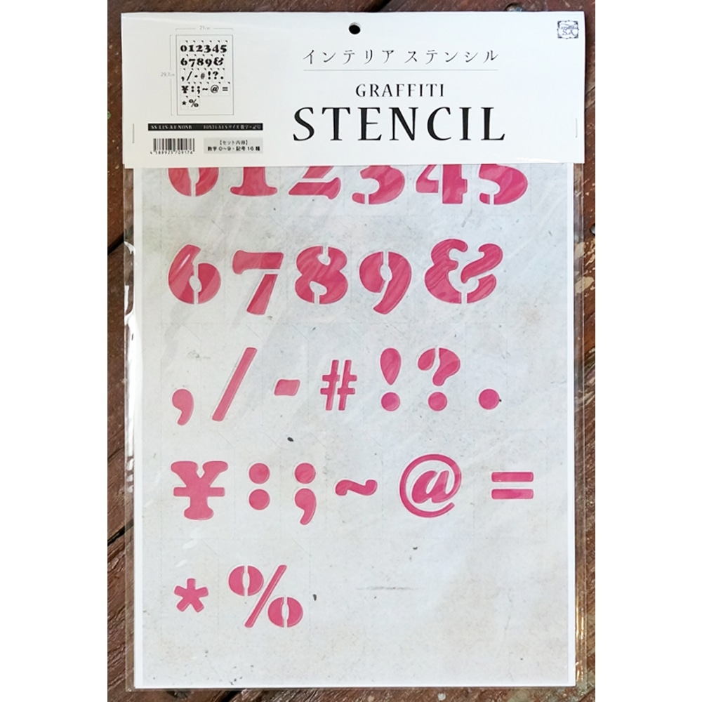 アルファベットステンシル SS-L1S-A4-NOSB FONT1-A4 Sサイズ 数字・記号:  塗料・接着剤・補修用品|ホームセンターコーナンの通販サイト