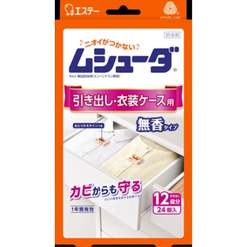 ムシューダ　１年用　引き出し・衣装ケース用　２４個入