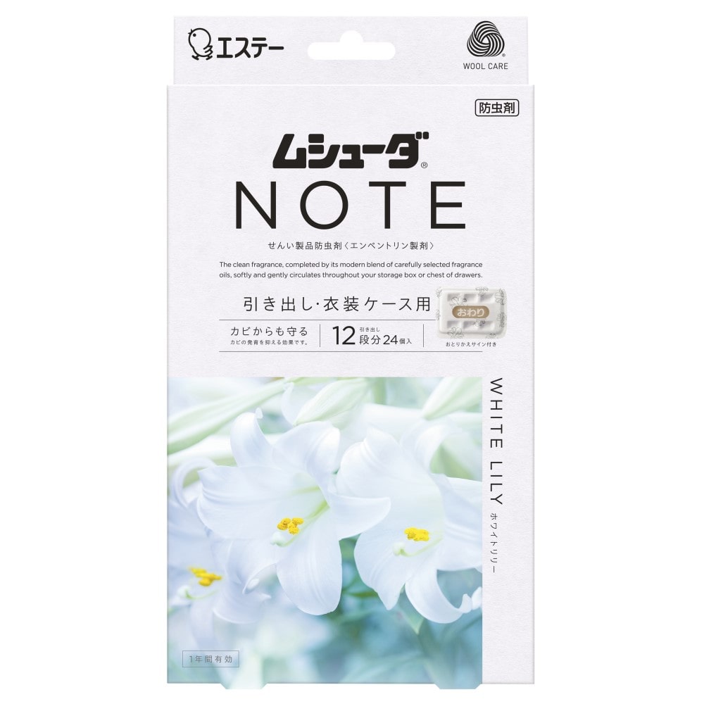 エステー　ムシューダ　ＮＯＴＥ　１年間有効　引き出し・衣装ケース用　２４個入　ホワイトリリー ２４個入　ホワイトリリー