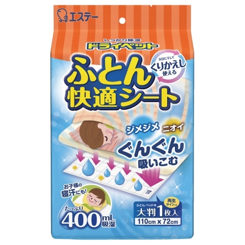 ドライペット　ふとん快適シート　大判１枚入