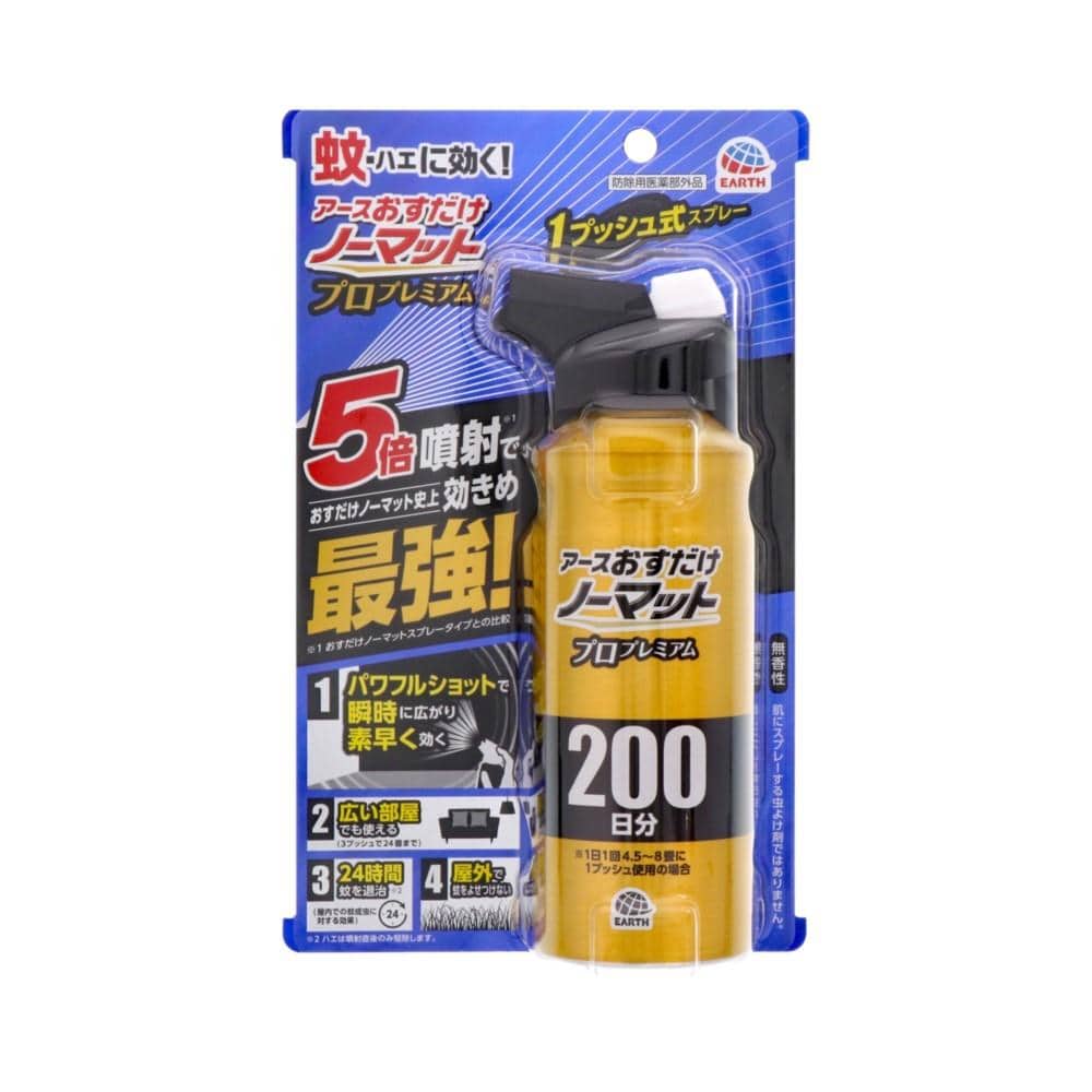アース製薬　おすだけノーマット　スプレープロ２００日分