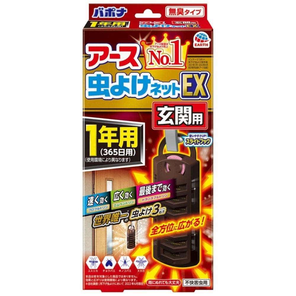 アース製薬　アース虫よけネット　ＥＸ玄関用１年 EX 玄関用 1年用