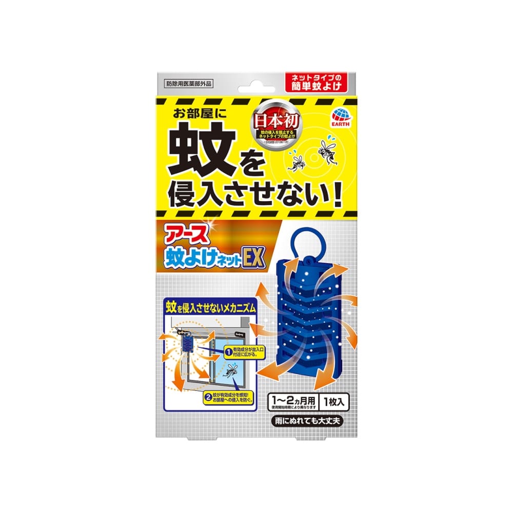アース 蚊よけネットEX 1～２ヶ月用