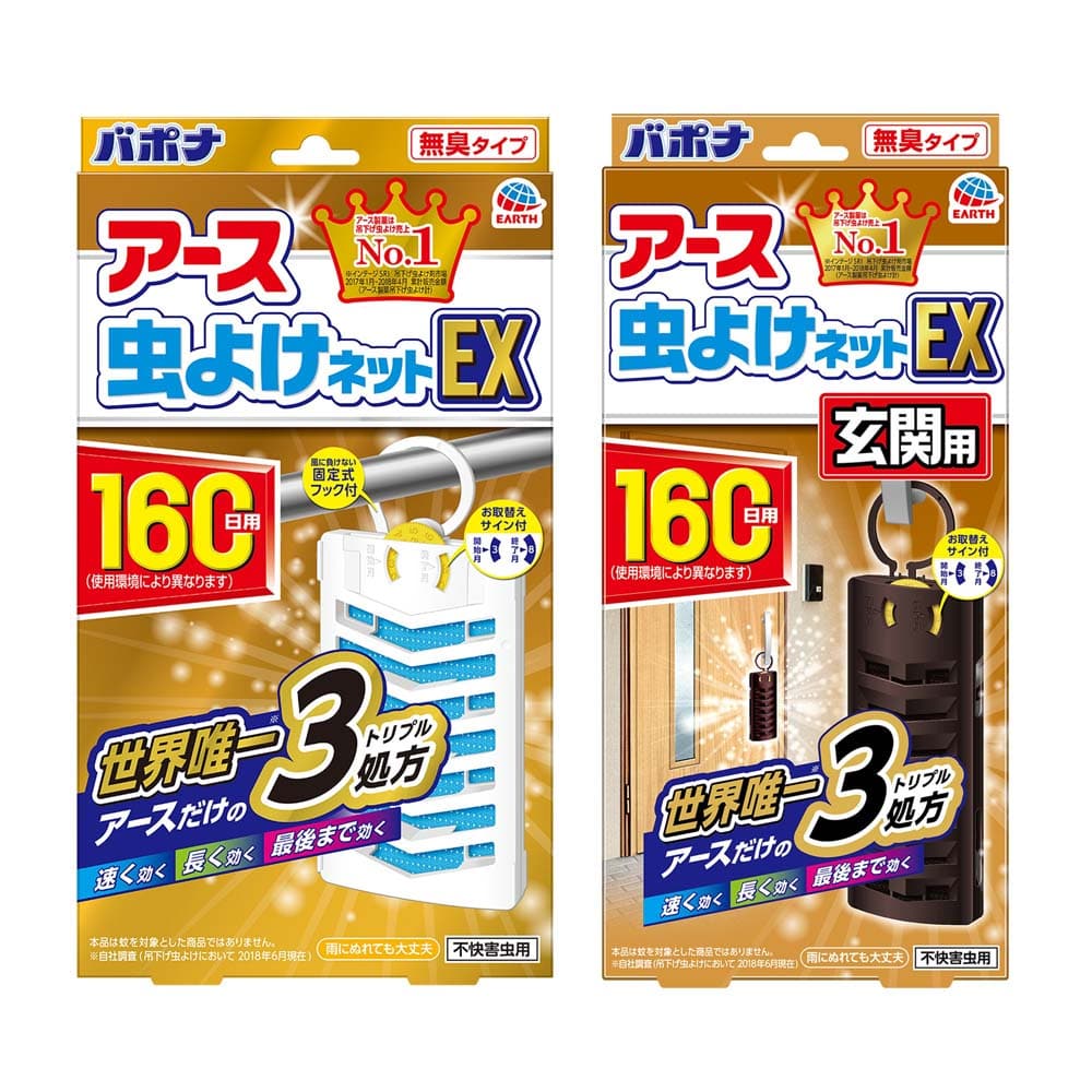 アース製薬 アース虫よけネットEX 160日用＋玄関用160日用 レギュラー＋玄関１６０日２Ｐ