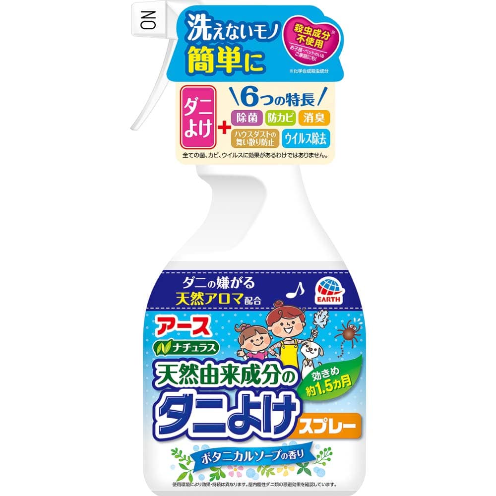 アース製薬 ナチュラス天然由来ダニよけスプレーボタニカルソープ350ml