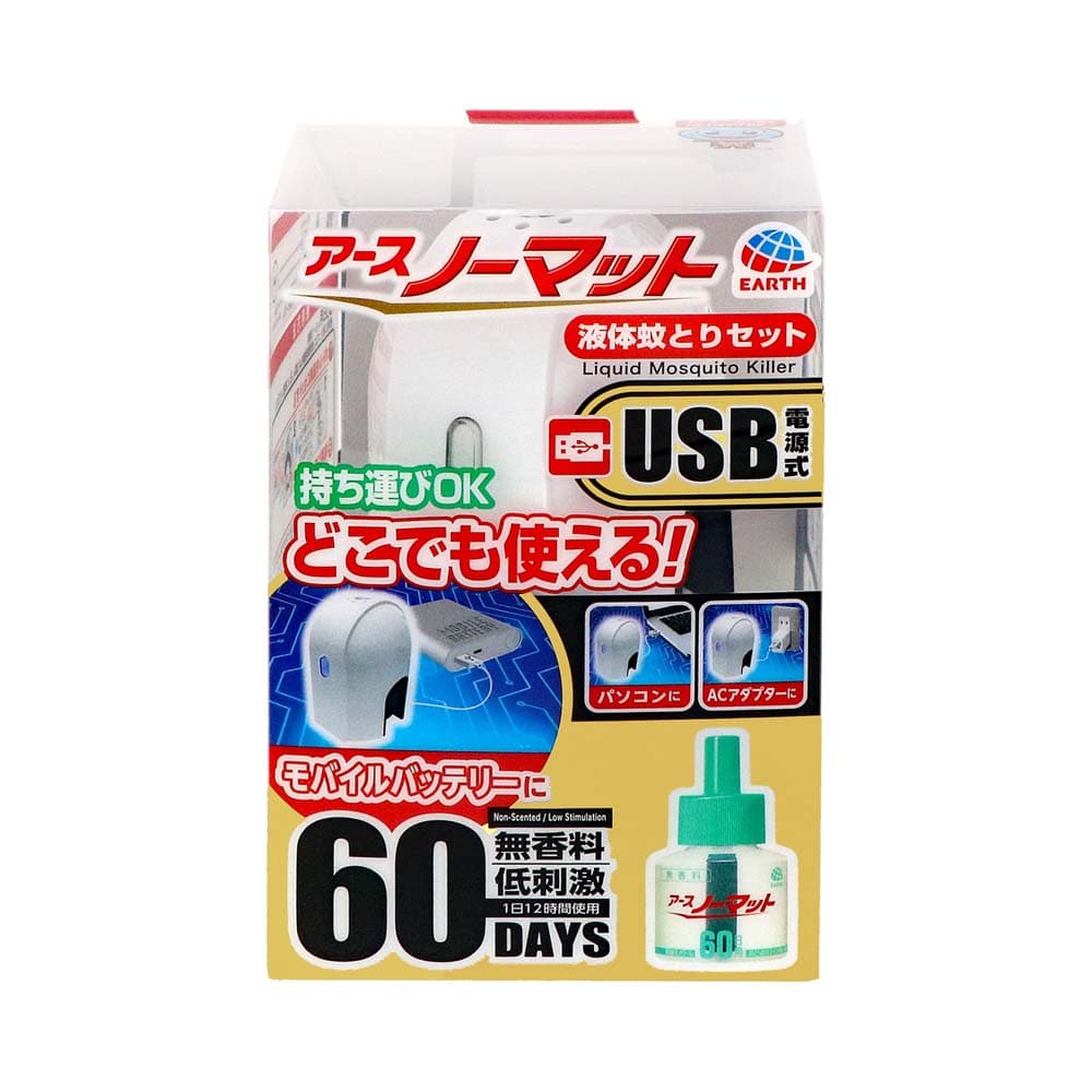 アース製薬 アースノーマットUSB電源式 60日セット【防除用医薬部外品】