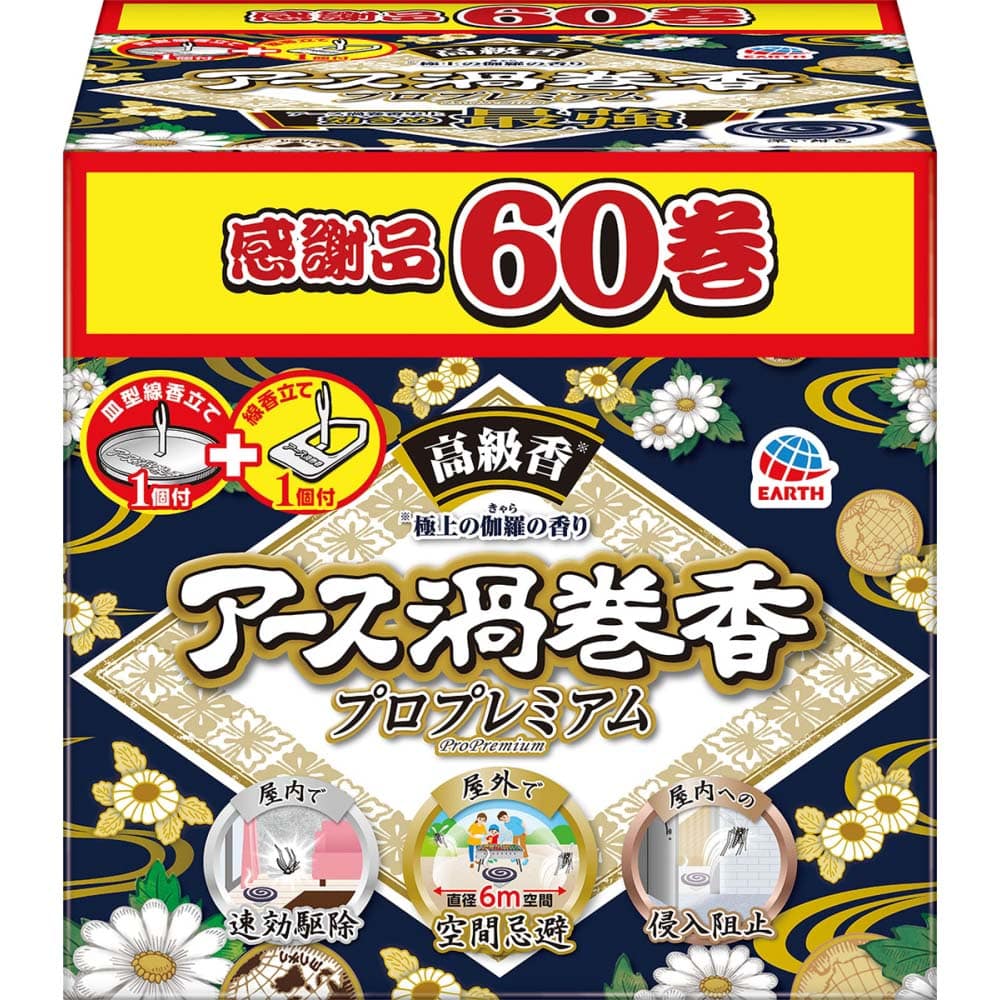 アース製薬 アース渦巻香プロプレミアム60巻函入 プロプレミアム60巻函入