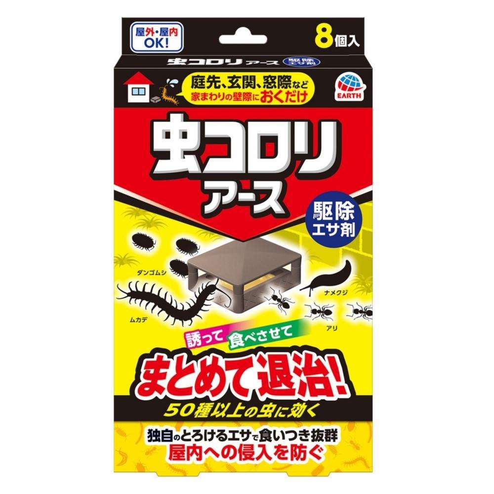 アース製薬　虫コロリアース　駆除エサ剤８個