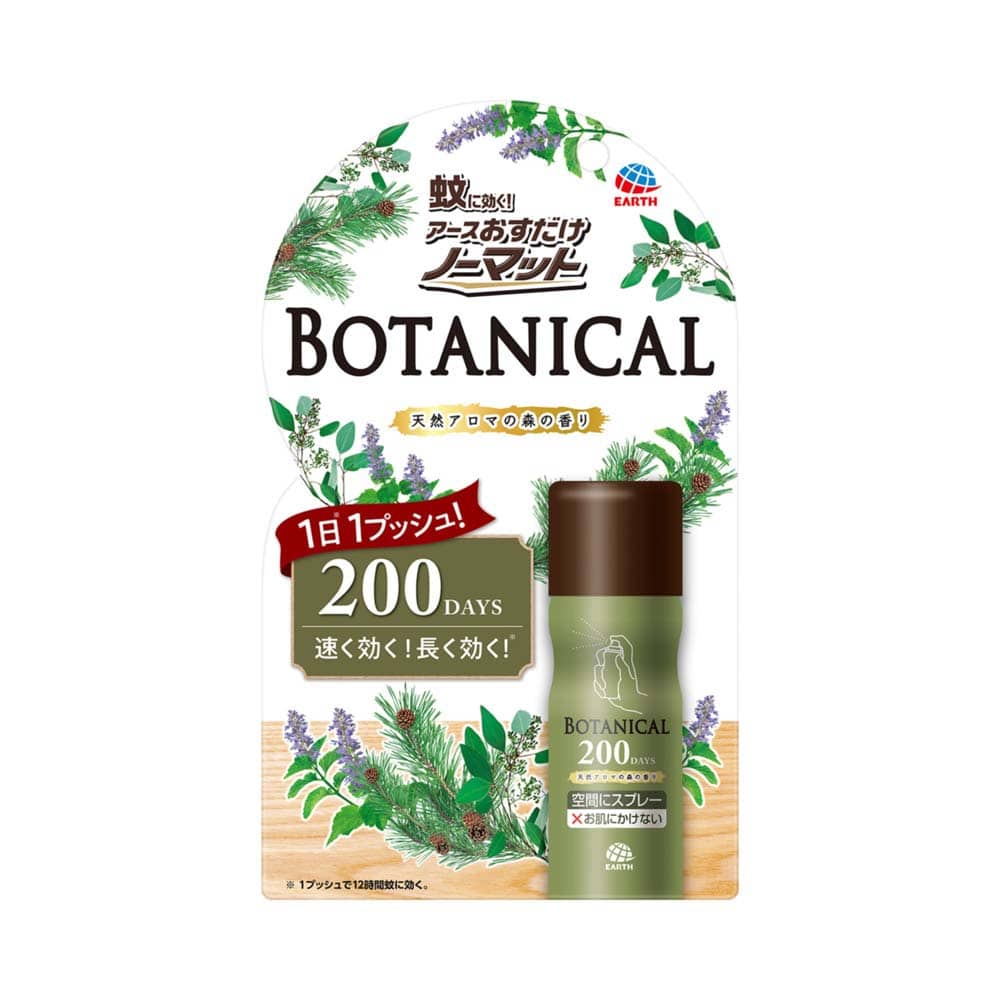 アース製薬 おすだけノーマット スプレータイプ BOTANICAL 200日分【防除用医薬部外品】