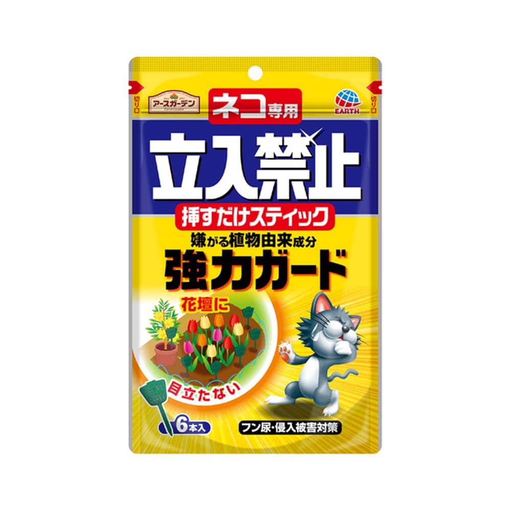 アース製薬 (アースガーデン)  ネコ専用立入禁止 挿すだけスティック 6本入 挿すだけスティック