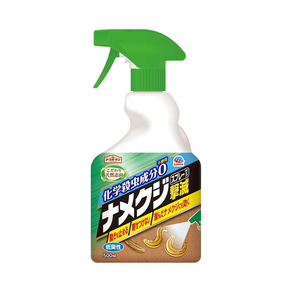 アース製薬 (アースガーデン)  ナメクジ撃滅 スプレータイプ 500mL