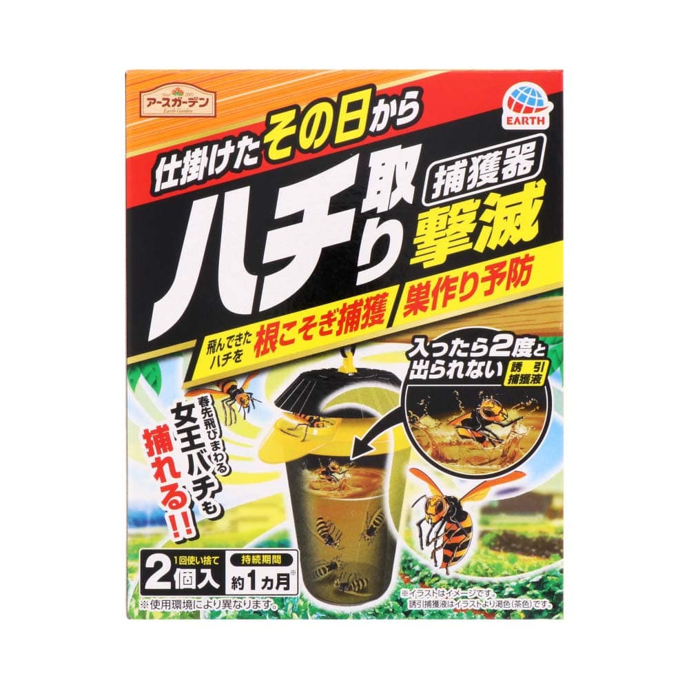 アース製薬 ハチ取り撃滅捕獲器 2個入り