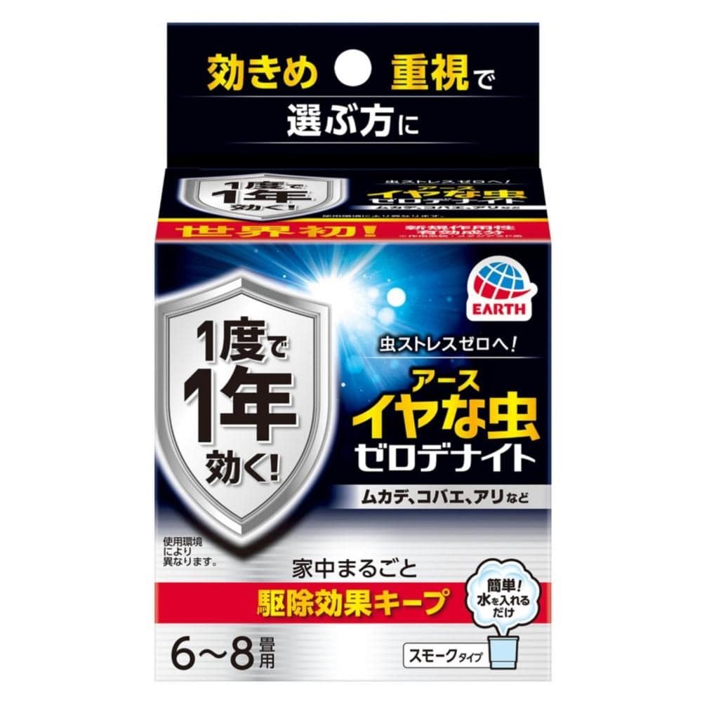 新作通販 大日本除虫菊 キンチョー ムカデムエンダー 60プッシュ 28ml 大日本除虫菊 イヤな虫ムエンダー 60プッシュ 30ml