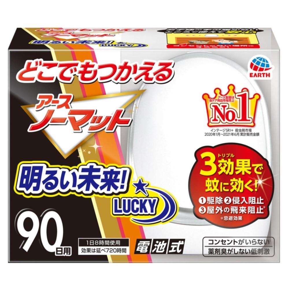 アース製薬　どこでもノーマット　９０日用　器具＋詰替 ９０日用　器具＋詰替