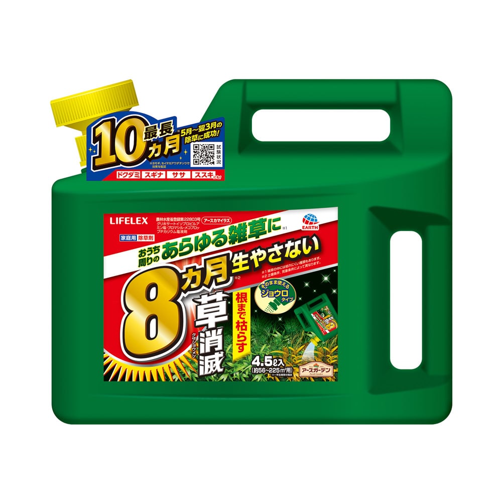 LIFELEX　アースカマイラズ草消滅ジョウロヘッド　４．５Ｌ　×２個セット 2個セット