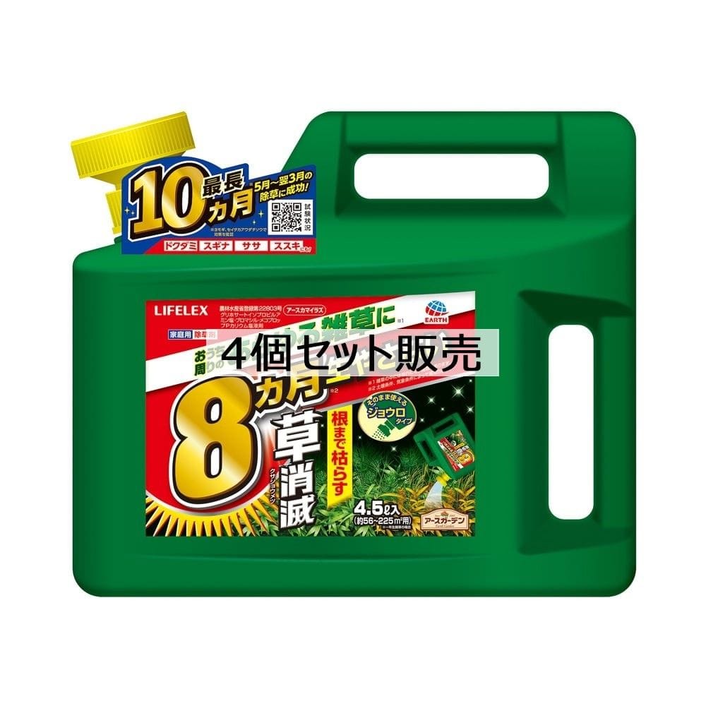 LIFELEX　アースカマイラズ草消滅ジョウロヘッド　４．５Ｌ　×４個セット 4個セット