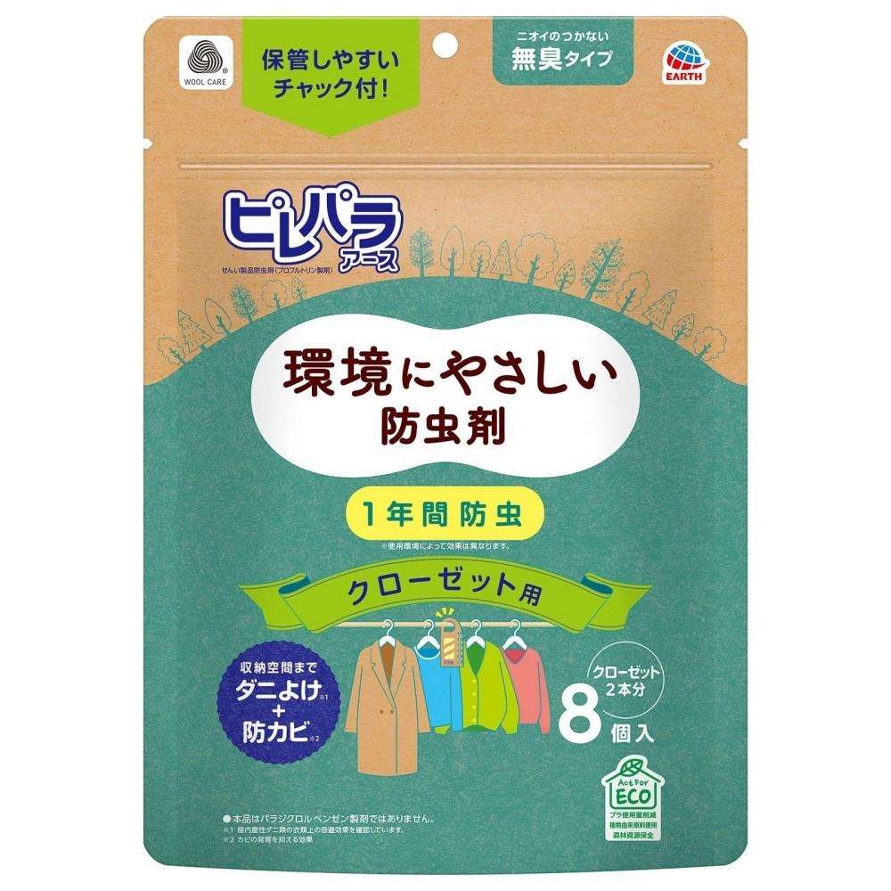 アース製薬　ピレパラアース　クローゼット用無臭８個入 無臭８個入