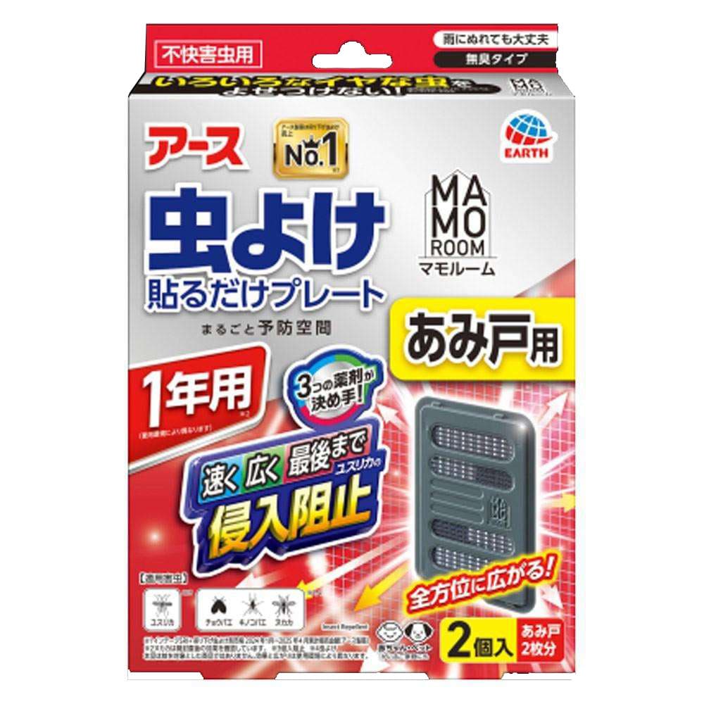 アース製薬　マモルーム虫よけ　貼るだけ網戸用１年用２個