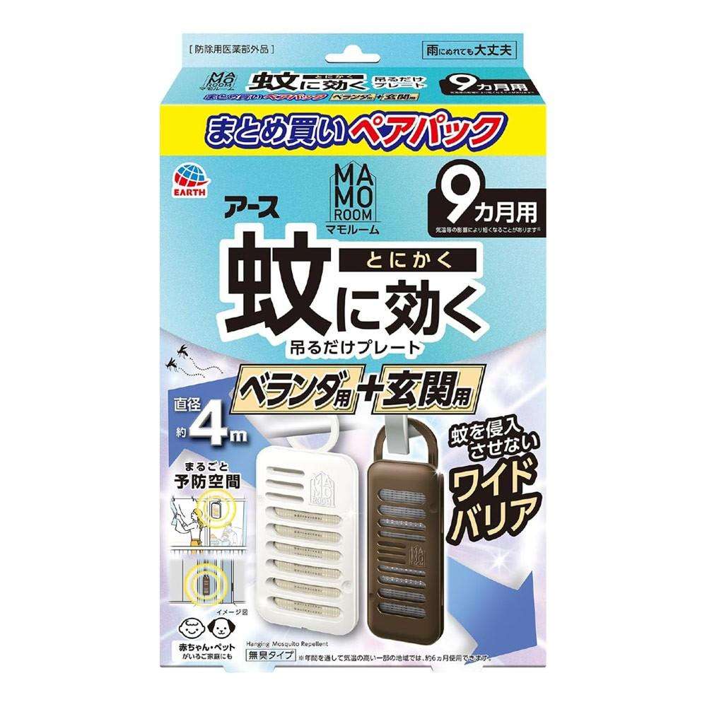 アース製薬　マモルーム蚊に効く　吊るだけベランダ＋玄関９ケ月用