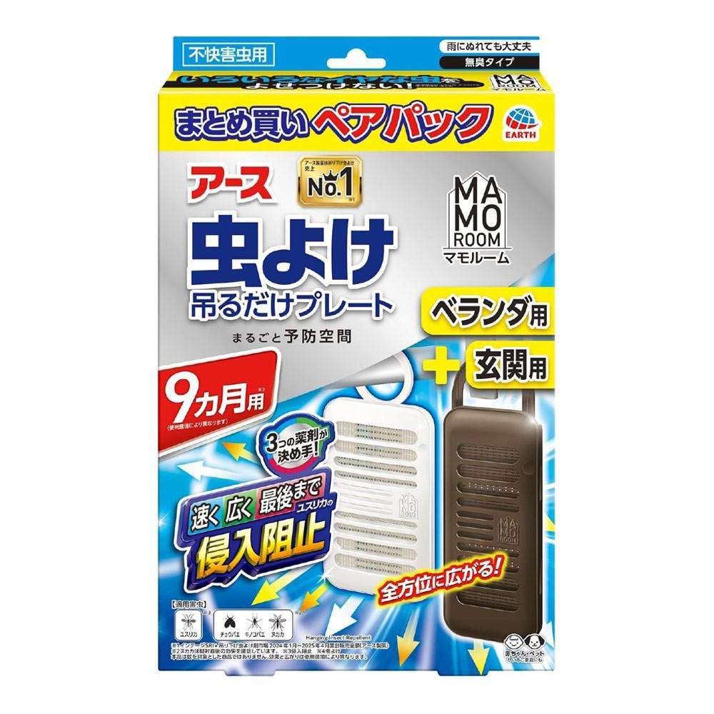 アース製薬　マモルーム虫よけ　吊るだけベランダ＋玄関９ケ月用